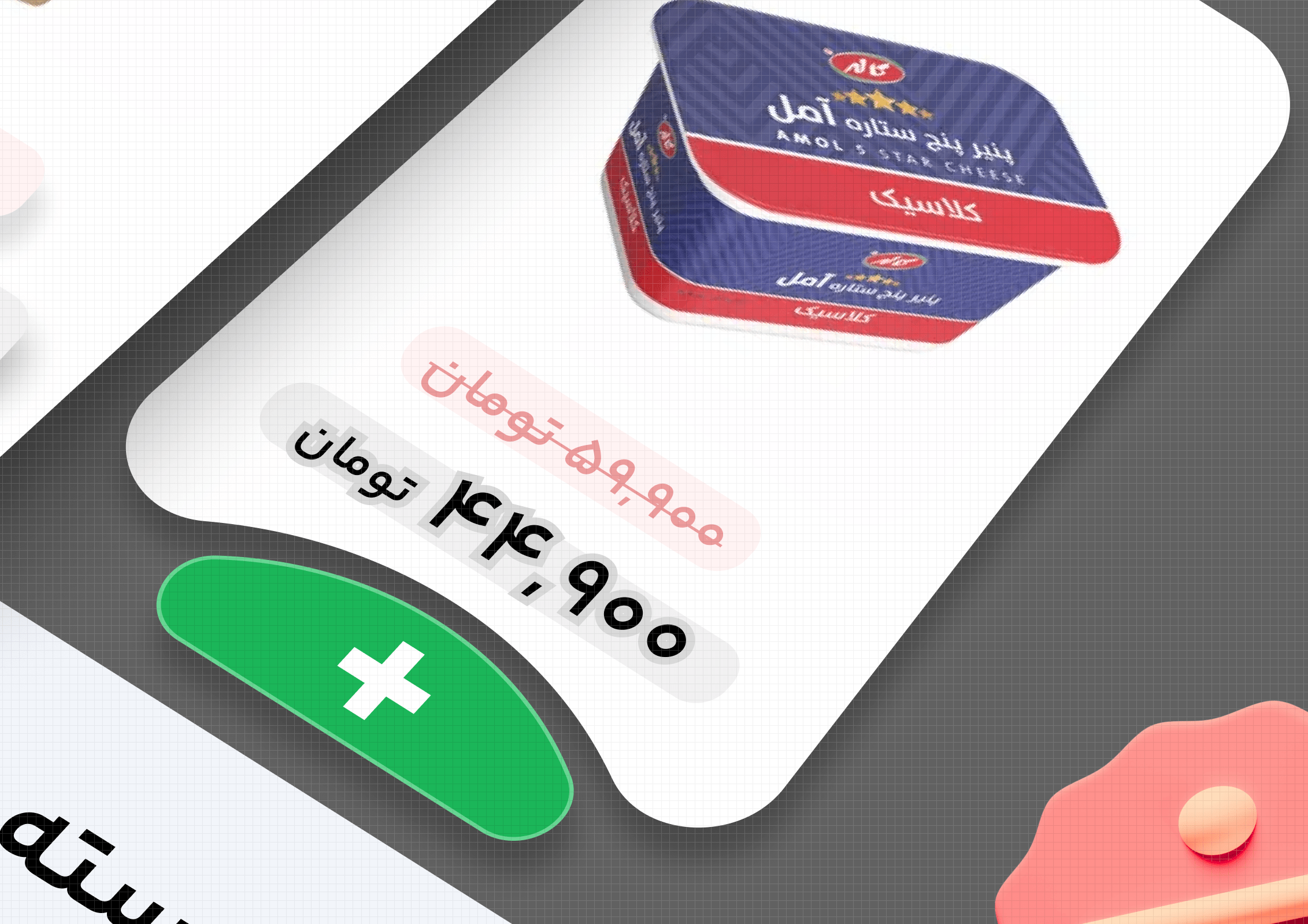 تخفیفات هوشمند نرم افزار فروشگاهی واحه تخفیفات هوشمند نرم افزار فروشگاهی واحه