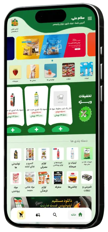 تخفیفات هوشمند نرم افزار ساخت فروشگاه اینترنتی