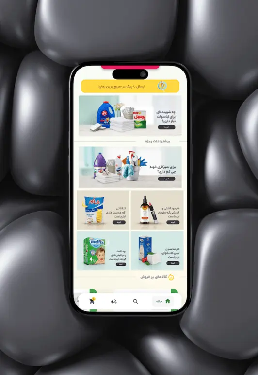 ساخت فروشگاه اینترنتی