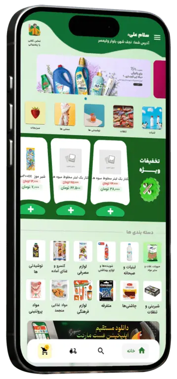 پوش نوتیفیکیشن نرم افزار ساخت فروشگاه اینترنتی